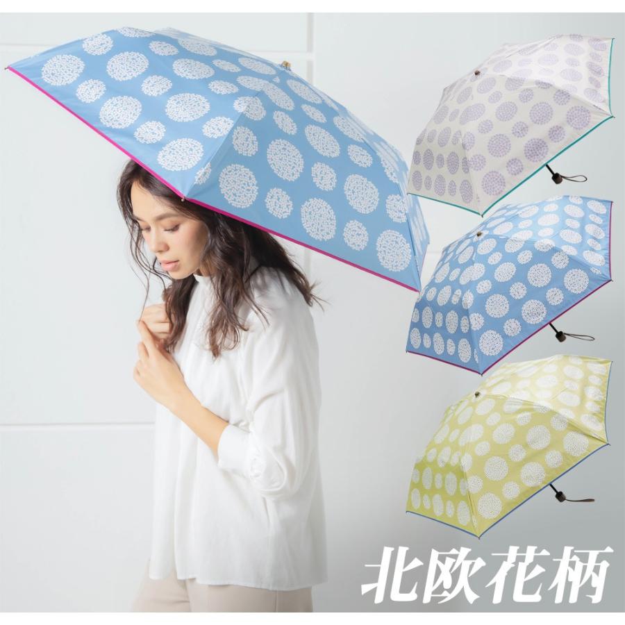 100 完全遮光 日傘 雨傘 晴雨兼用傘 折りたたみ傘a 北欧花柄 レモン柄 ボタニカルガーデン フェミニン花柄 ノーブルボタニカル柄 9021 9025 9027 9029 9041 Hmfa Macocca 通販 Yahoo ショッピング