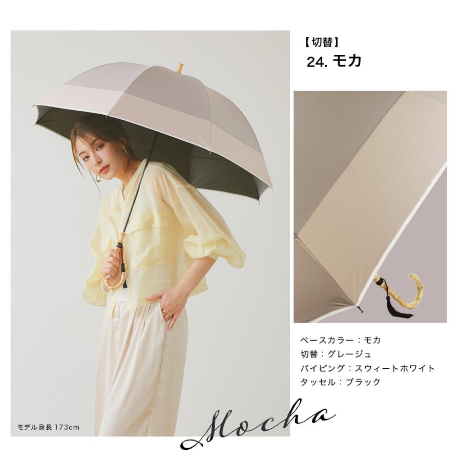 完全遮光 日傘遮光率100% UV遮蔽率100% 撥水加工 竹手元 タッセル付き 長傘 無地/パイピング切替 レディース 竹製ハンドル 紫外線カット UVカット 晴雨兼用 遮熱 | macocca | 19