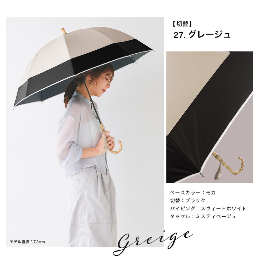 完全遮光 日傘遮光率100% UV遮蔽率100% 撥水加工 竹手元 タッセル付き 長傘 無地/パイピング切替 レディース 竹製ハンドル 紫外線カット UVカット 晴雨兼用 遮熱 | macocca | 20