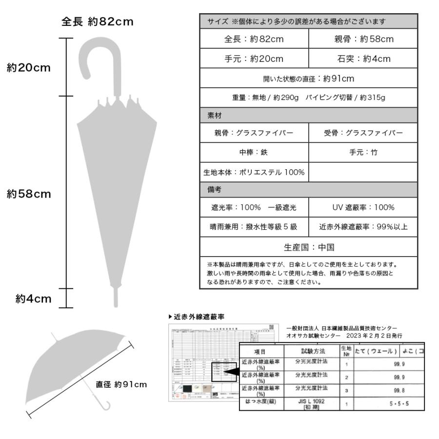 完全遮光 日傘遮光率100% UV遮蔽率100% 撥水加工 竹手元 タッセル付き 長傘 無地/パイピング切替 レディース 竹製ハンドル 紫外線カット UVカット 晴雨兼用 遮熱 | macocca | 24