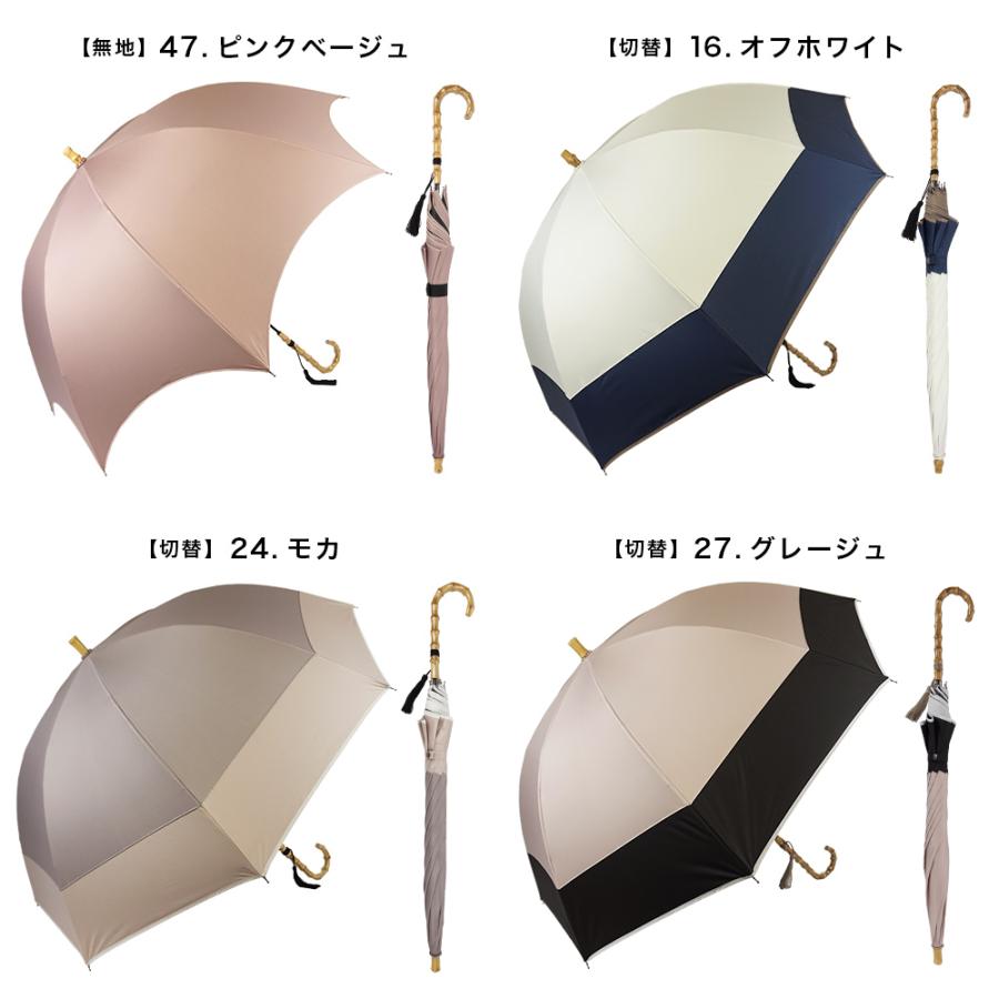 完全遮光 日傘遮光率100% UV遮蔽率100% 撥水加工 竹手元 タッセル付き 長傘 無地/パイピング切替 レディース 竹製ハンドル 紫外線カット UVカット 晴雨兼用 遮熱 | macocca | 10