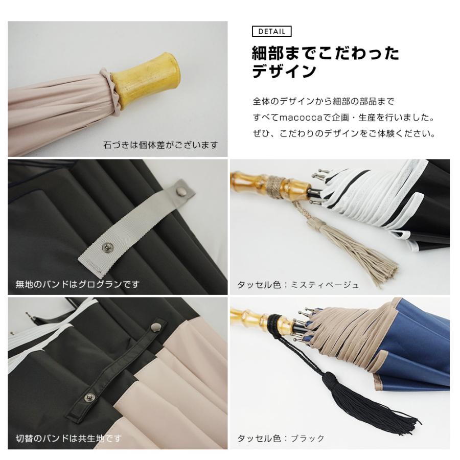 完全遮光 日傘遮光率100% UV遮蔽率100% 撥水加工 竹手元 タッセル付き 長傘 無地/パイピング切替 レディース 竹製ハンドル 紫外線カット UVカット 晴雨兼用 遮熱 | macocca | 12