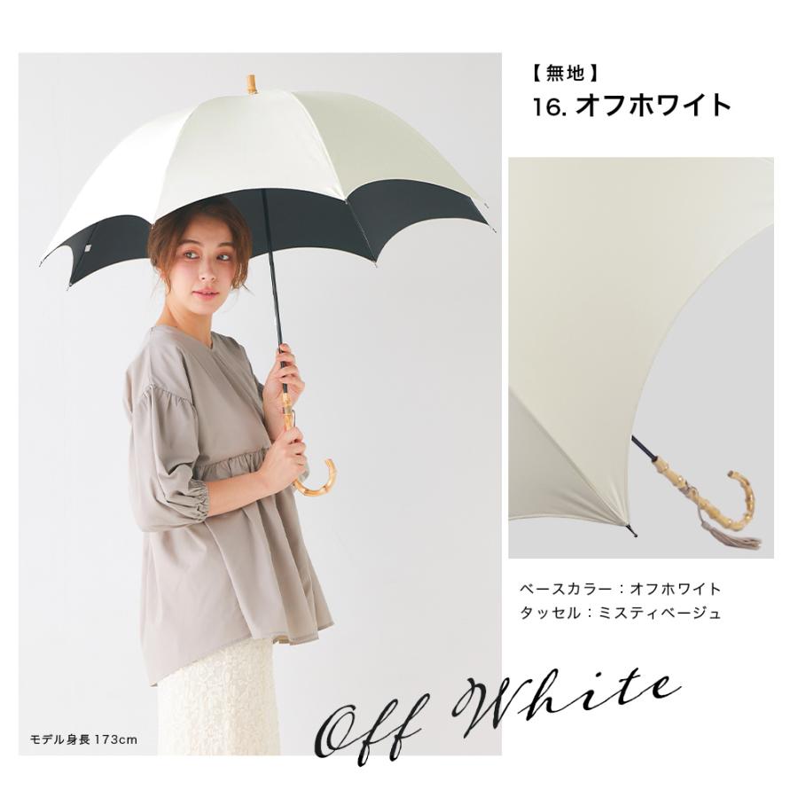 完全遮光 日傘遮光率100% UV遮蔽率100% 撥水加工 竹手元 タッセル付き 長傘 無地/パイピング切替 レディース 竹製ハンドル 紫外線カット UVカット 晴雨兼用 遮熱 | macocca | 14