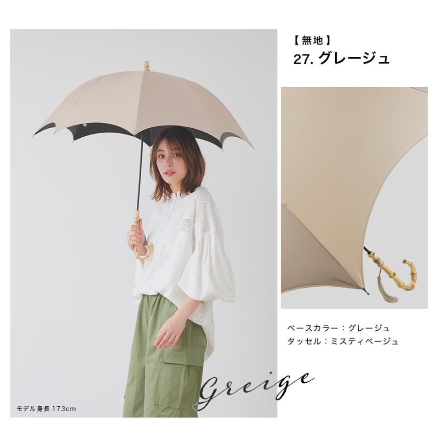 完全遮光 日傘遮光率100% UV遮蔽率100% 撥水加工 竹手元 タッセル付き 長傘 無地/パイピング切替 レディース 竹製ハンドル 紫外線カット UVカット 晴雨兼用 遮熱 | macocca | 16