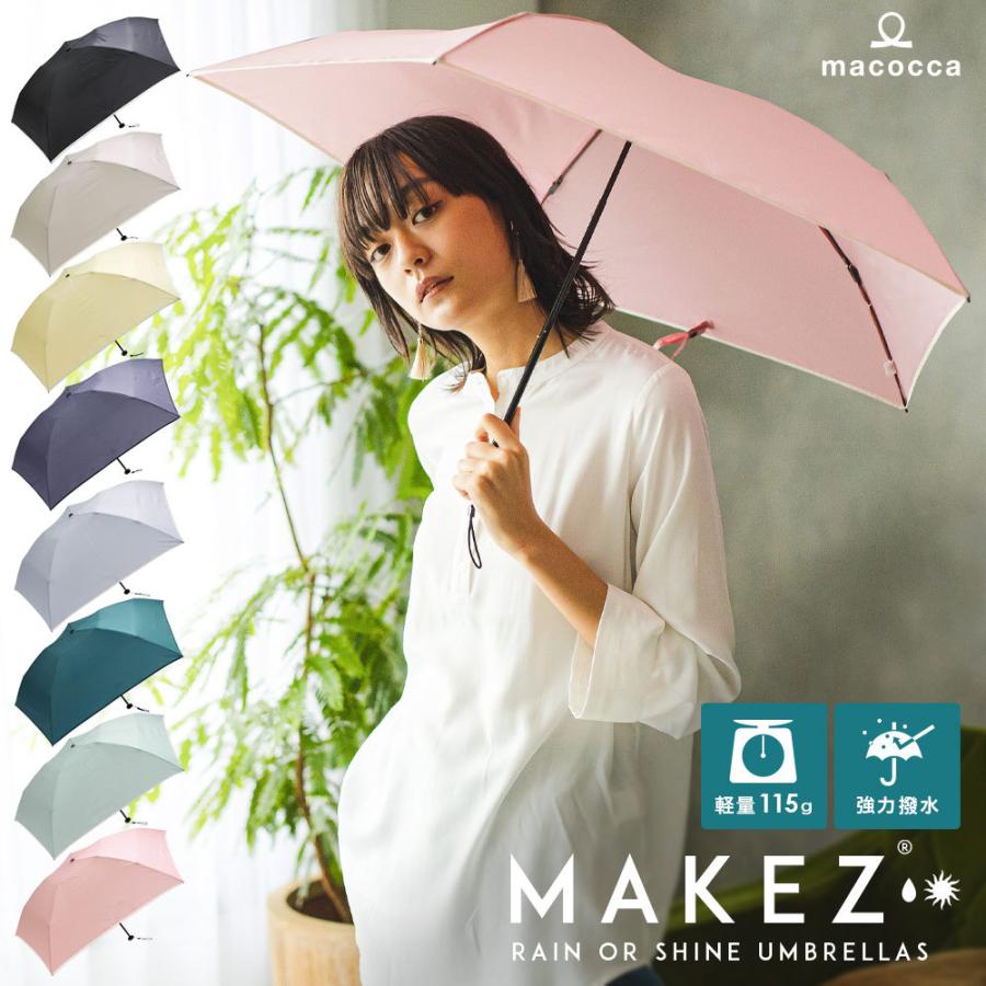 超撥水 軽量コンパクト折りたたみ傘 ミニ レディース 撥水5級 雨傘 折りたたみ傘 50cm Makez マケズ 強力撥水軽量コンパクト雨傘 9500 Makez Cm Macocca 通販 Yahoo ショッピング