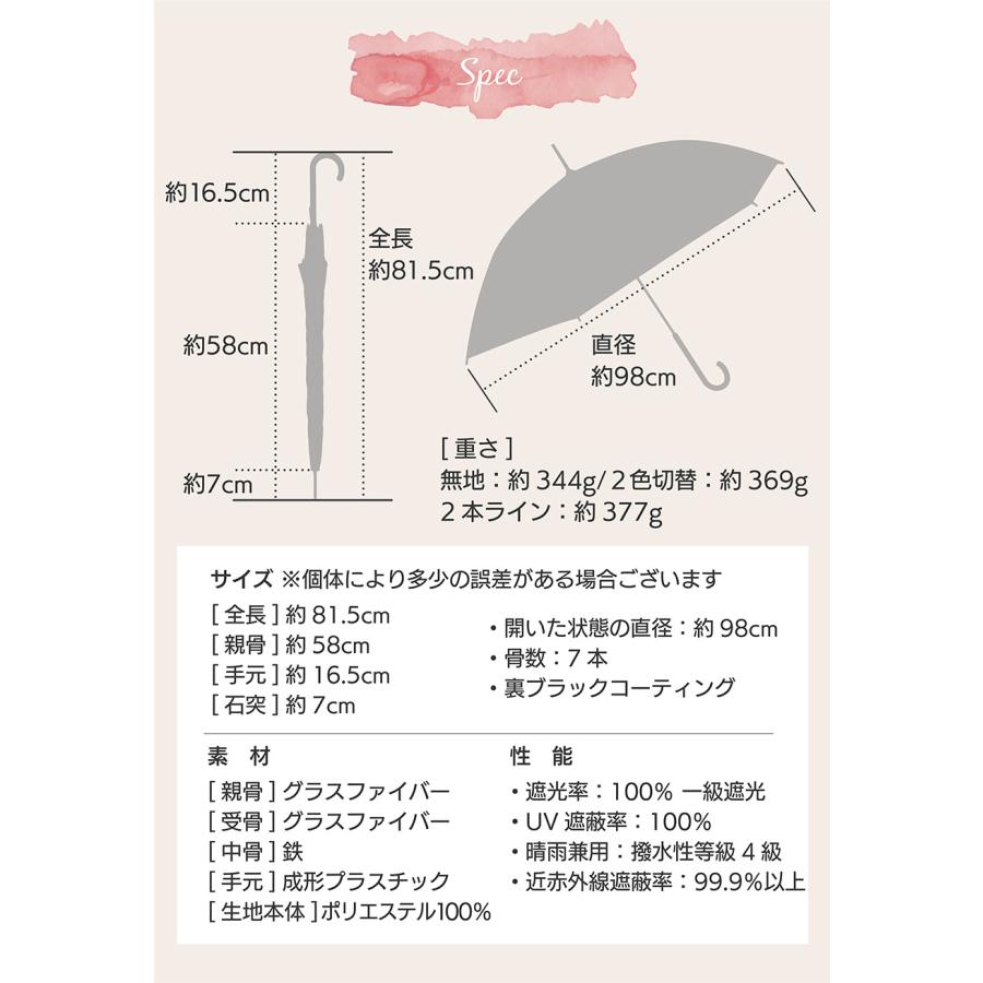 makez.(マケズ) 軽量スリム Aジャンプ 傘 長傘 無地/2本ライン/切替 軽量 完全遮光 日傘 遮光率100% 遮蔽率100% 晴雨兼用 撥水 紫外線カット UVカット | makez. | 32
