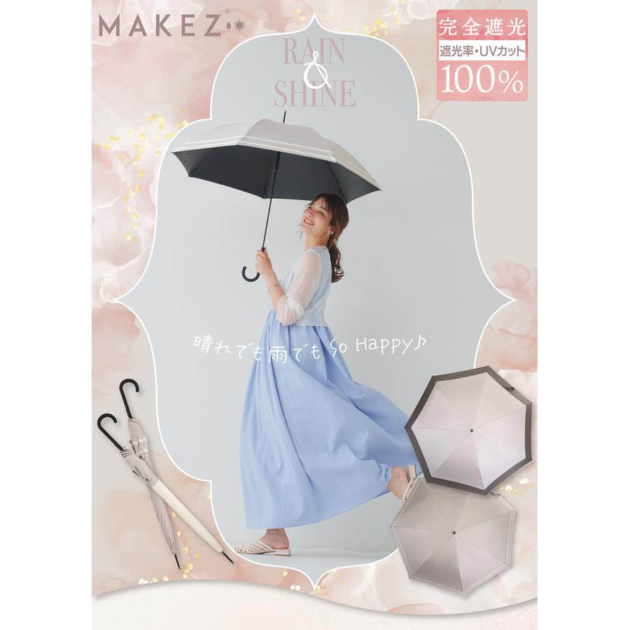 makez.(マケズ) 軽量スリム Aジャンプ 傘 長傘 無地/2本ライン/切替 軽量 完全遮光 日傘 遮光率100% 遮蔽率100% 晴雨兼用 撥水 紫外線カット UVカット | makez. | 15