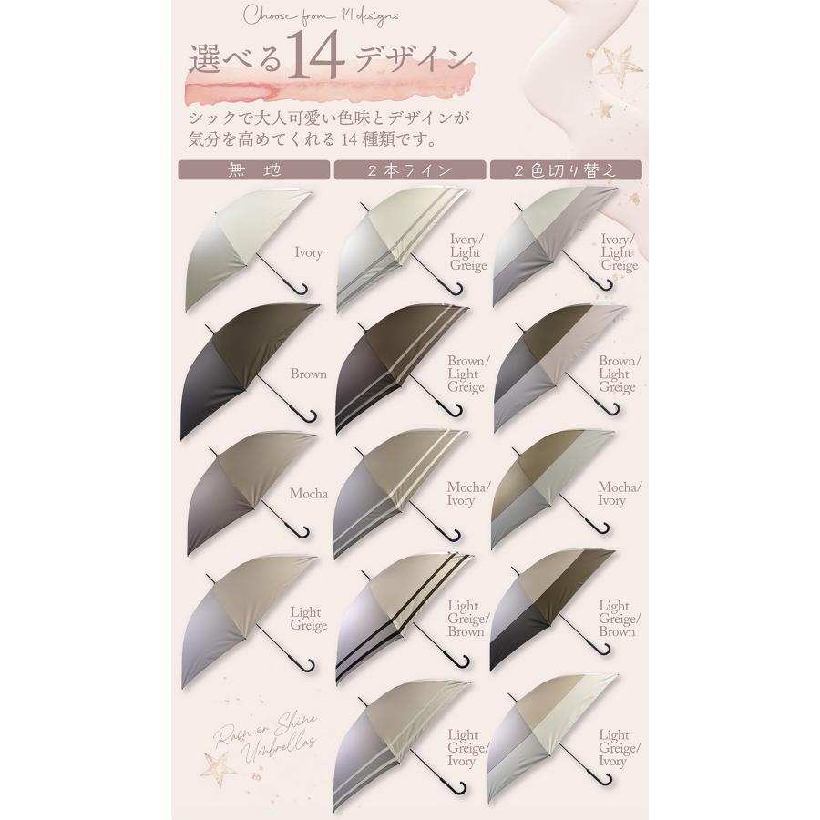 makez.(マケズ) 軽量スリム Aジャンプ 傘 長傘 無地/2本ライン/切替 軽量 完全遮光 日傘 遮光率100% 遮蔽率100% 晴雨兼用 撥水 紫外線カット UVカット | makez. | 17