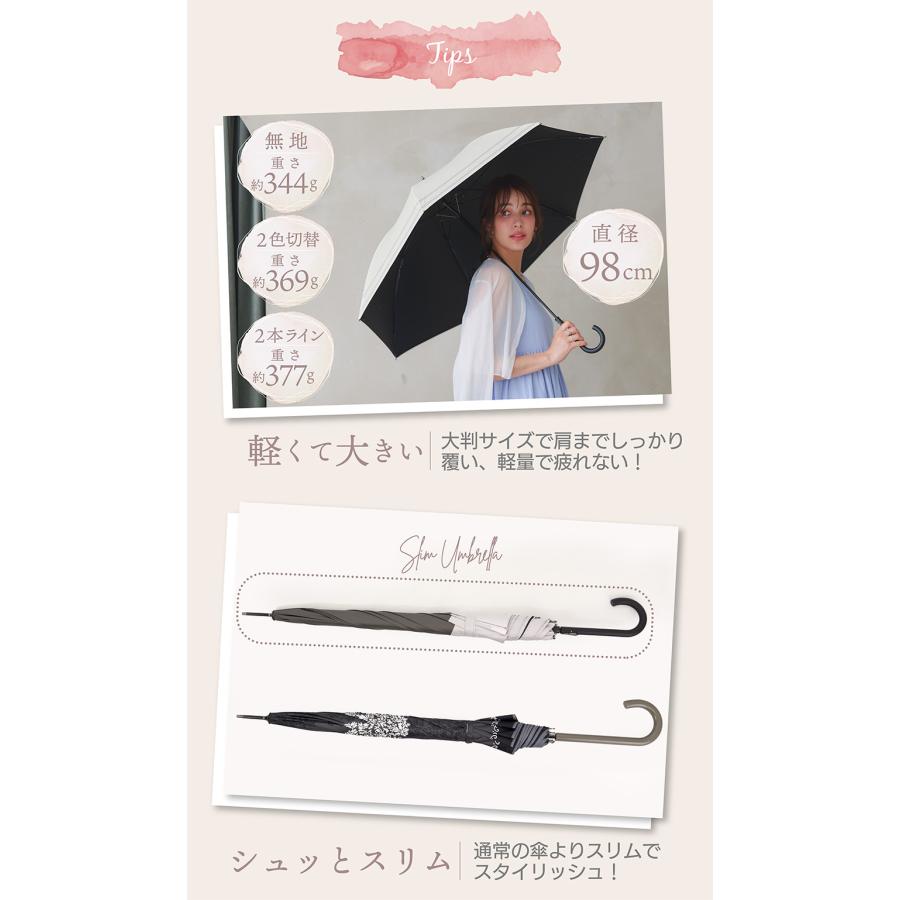 makez.(マケズ) 軽量スリム Aジャンプ 傘 長傘 無地/2本ライン/切替 軽量 完全遮光 日傘 遮光率100% 遮蔽率100% 晴雨兼用 撥水 紫外線カット UVカット | makez. | 18