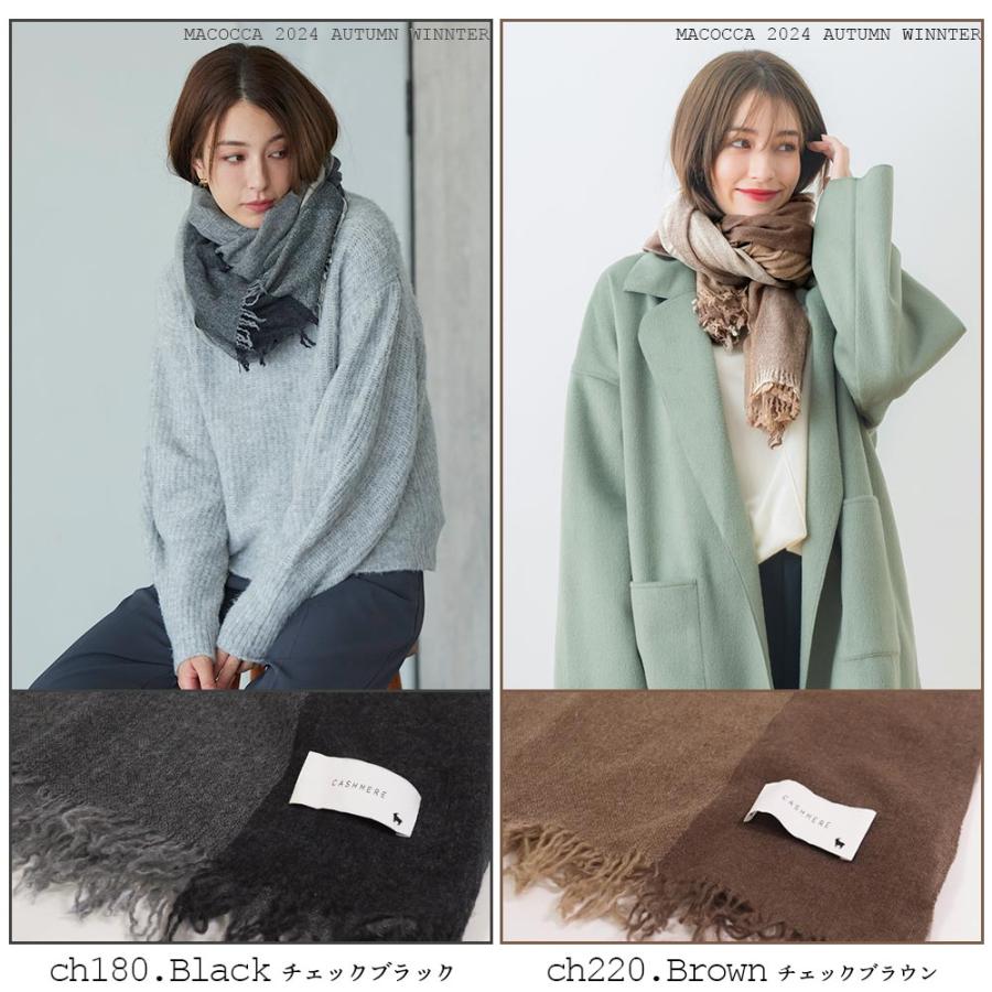 macocca 生カシミヤ(TM)ストール 100% 大判 120gの軽さ 手洗い macocca 生カシミヤ(TM)ストール 100% 大判 120gの軽さ 手洗い