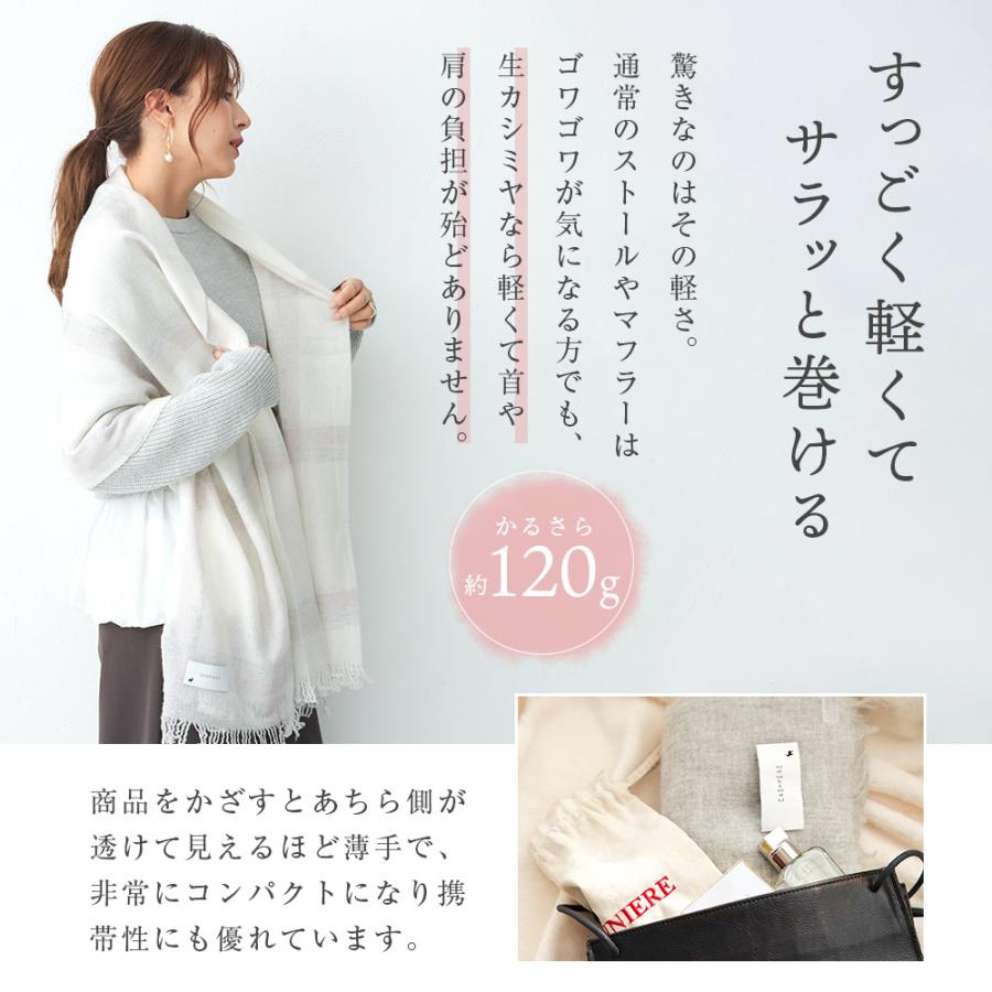 macocca 生カシミヤ(TM)ストール 100% 大判 120gの軽さ 手洗いできる