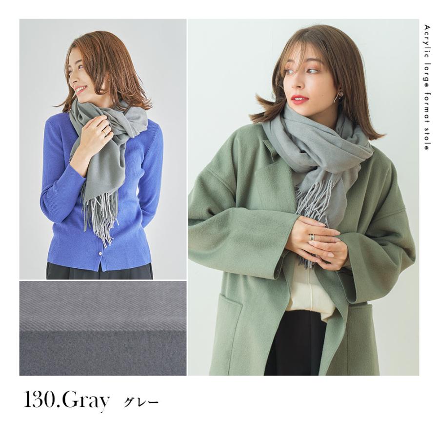 カシミヤタッチ 無地 アクリル 大判ストール 手洗いOK 手洗いできる ギフト ストール | macocca | 21