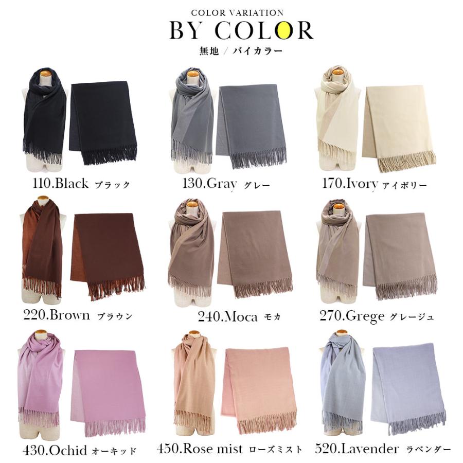 カシミヤタッチ 無地 アクリル 大判ストール 手洗いOK 手洗いできる ギフト ストール | macocca | 10