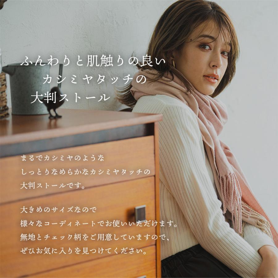 カシミヤタッチ 無地 アクリル 大判ストール 手洗いOK 手洗いできる ギフト ストール | macocca | 11
