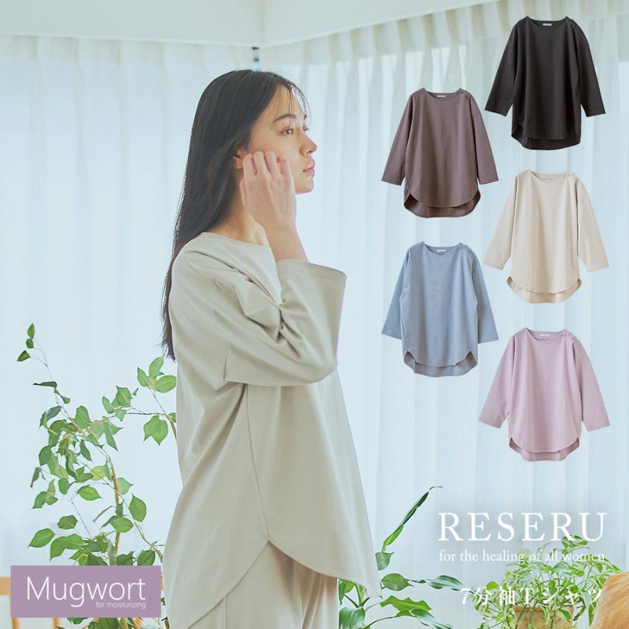 macocca（マコッカ） RESERU 7分袖Tシャツ ルームウェア【リセル