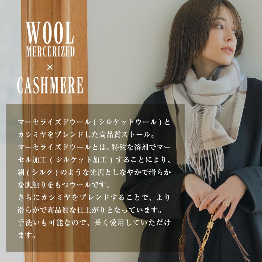 手洗いできる シルケットウール カシミヤブレンドマフラー 無地 チェック柄 レディース 秋 冬 プレゼント ギフト クリスマス マフラー カシミア混 | macocca | 09