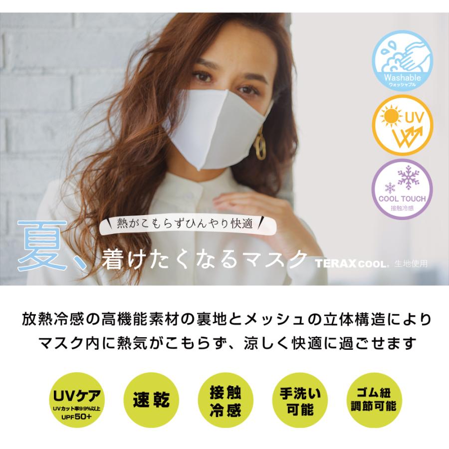 夏つけたくなるマスク 接触冷感 ひんやり UVカット99%以上 サイズ調整機能付き テラックスクール 手洗い可能 9801 9824 :smask:macocca - 通販 - Yahoo!ショッピング 夏つけたくなるマスク 接触冷感 ひんやり UVカット99%以上 サイズ調整機能付き テラックスクール 手洗い可能 9801 9824 :smask:macocca - 通販 - Yahoo!ショッピング
