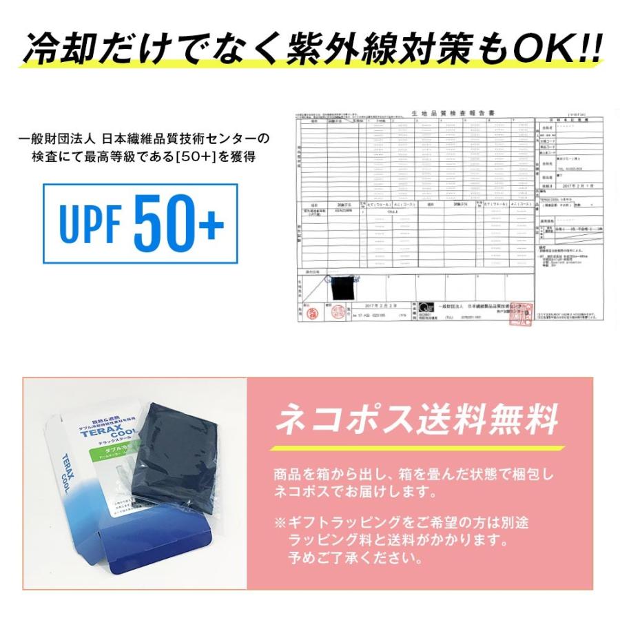 macocca（マコッカ） テラックスクール アームクーラー＆ネック