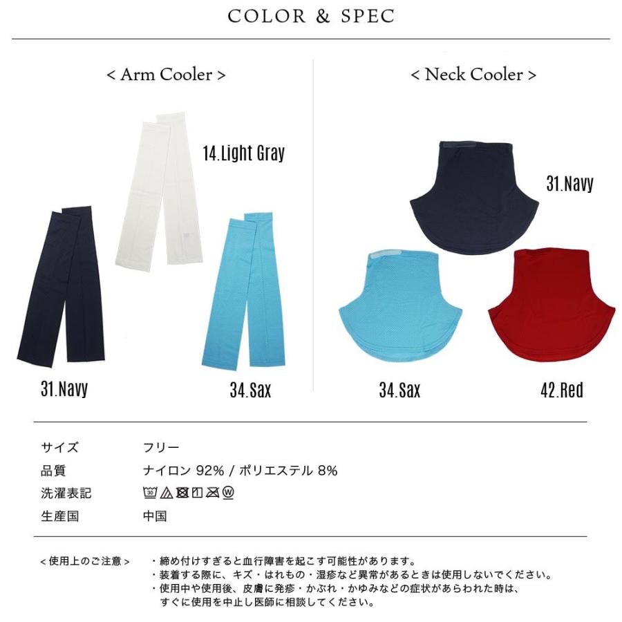 345レモン　ネッククーラーカバー　アームカバー macocca テラックスクール アームクーラー＆ネッククーラー