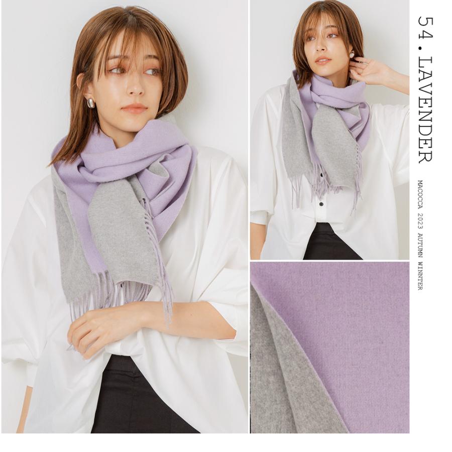 手洗いできる シルケットウール カシミヤブレンドマフラー 無地 秋 冬 ラッピング プレゼント マフラー カシミア混 | macocca | 20