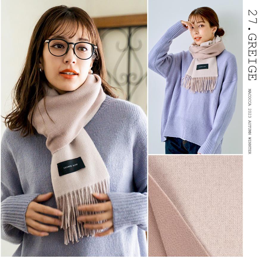 手洗いできる シルケットウール カシミヤブレンドマフラー 無地 秋 冬 ラッピング プレゼント マフラー カシミア混 | macocca | 17