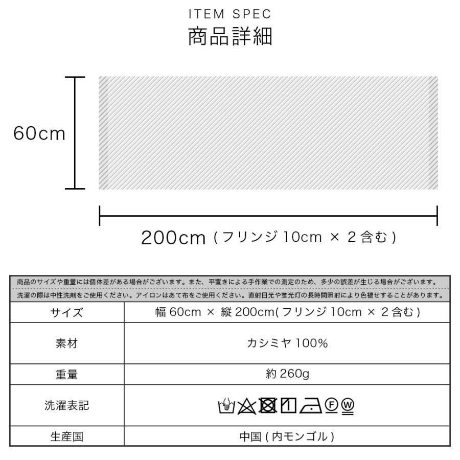 カシミヤ 100% 無地 大判 ストール 200cm×60cm レディース メンズ マフラー 秋冬 ギフト カシミヤストール カシミア 大判ストール 8901 8984 | macocca | 31