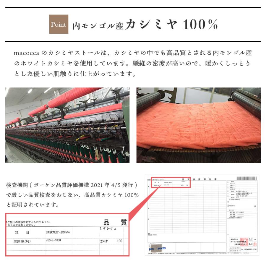 大判カシミヤストール【LUXE】 カシミヤ 100% 大判 ストール レディース 高品質 無地 チェック メンズ マフラー 秋冬 ギフト カシミア クリスマス 大判ストール | macocca | 15