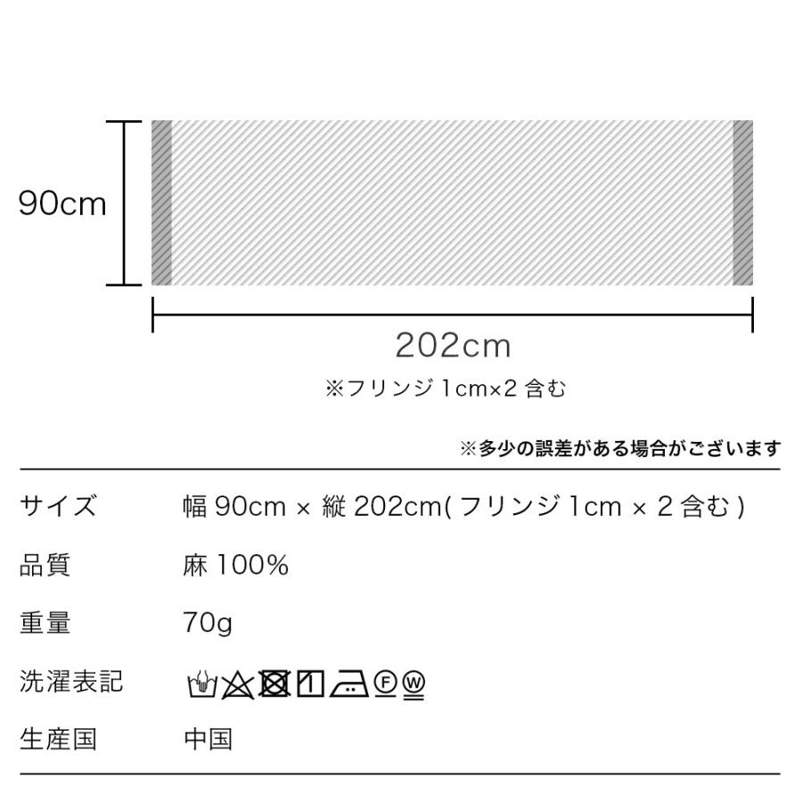 麻100%  ラミー 繊細リネンストール | macocca | 22