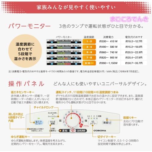 コアヒート CH-12RB 在庫あり コロナ 遠赤外線 暖房 日本製 CORE コアヒート CH-12RB 在庫あり コロナ 遠赤外線 暖房 日本製 CORE