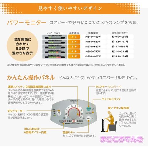 コアヒート CH-90RB CORONA CORE HEAT slim 在庫あり コロナ 遠 コアヒート CH-90RB CORONA CORE HEAT slim 在庫あり コロナ 遠