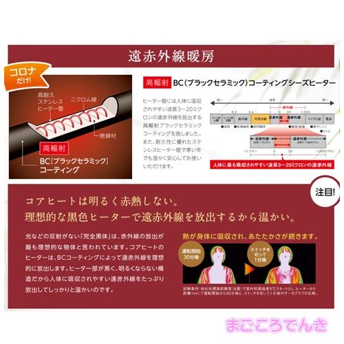 コアヒート CH-90RB CORONA CORE HEAT slim 在庫あり コロナ 遠 コアヒート CH-90RB CORONA CORE HEAT slim 在庫あり コロナ 遠