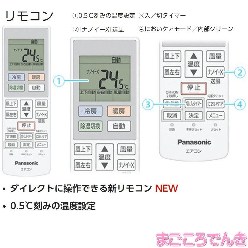 CS-223DJ-W パナソニック エアコン ６畳 Jシリーズ ナノイーX 搭載 スタンダードモデル 2023年度モデル 在庫あり 法人様限定販売｜macocoro｜05