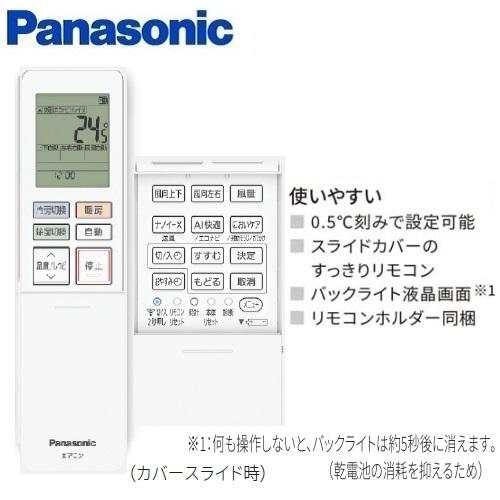 エオリア CS-224DEX-W パナソニック エアコン 6畳 EXシリーズ お エオリア CS-224DEX-W パナソニック エアコン 6畳 EXシリーズ お