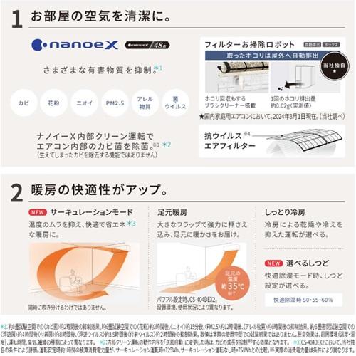 エオリア CS-224DEX-W パナソニック エアコン 6畳 EXシリーズ お エオリア CS-224DEX-W パナソニック エアコン 6畳 EXシリーズ お