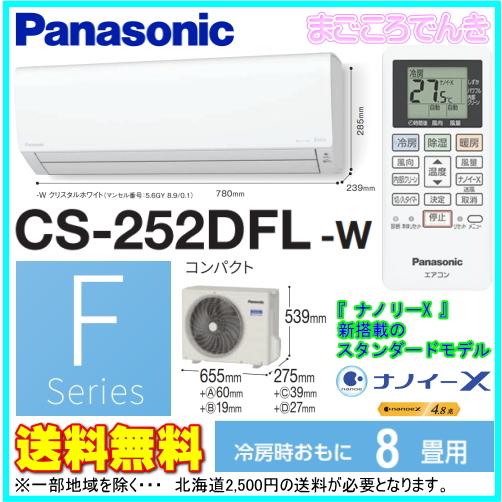 □2022年製□Panasonic/パナソニック□ルームエアコン□ナノイーX新