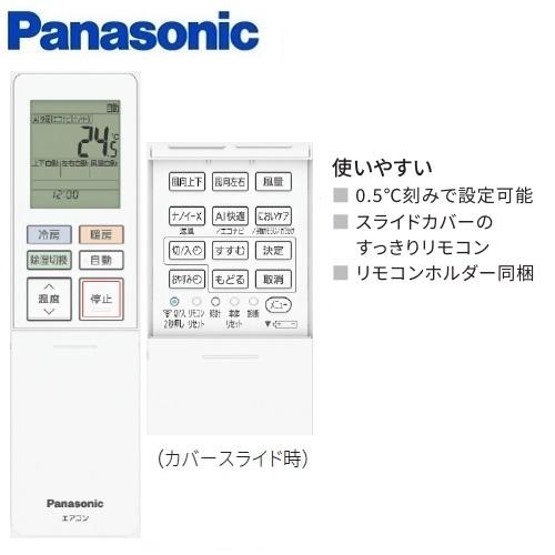 エオリア CS-223DGX-W ナノイー＆自動清掃付 美品 引取歓迎 エオリア CS-223DGX-W GXシリーズ Eolia パナソニック エオリア