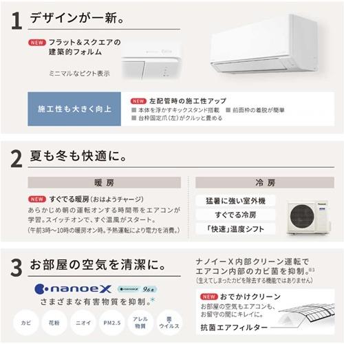 エオリア CS-254DJ-W パナソニック エアコン 8畳 Jシリーズ エオリア CS-254DJ-W パナソニック エアコン 8畳 Jシリーズ