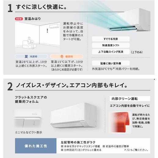 エオリア CS-255DFL-W パナソニック エアコン 8畳 Fシリーズ