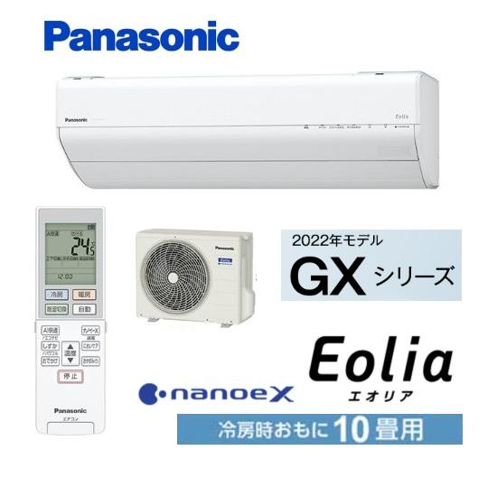 CS-282DGX-W 在庫あり パナソニック GXシリーズ エアコン 10畳用 お
