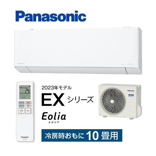 エオリア CS-283DEX-W パナソニック エアコン 10畳 EXシリーズ エオリア CS-283DEX-W パナソニック エアコン 10畳 EXシリーズ