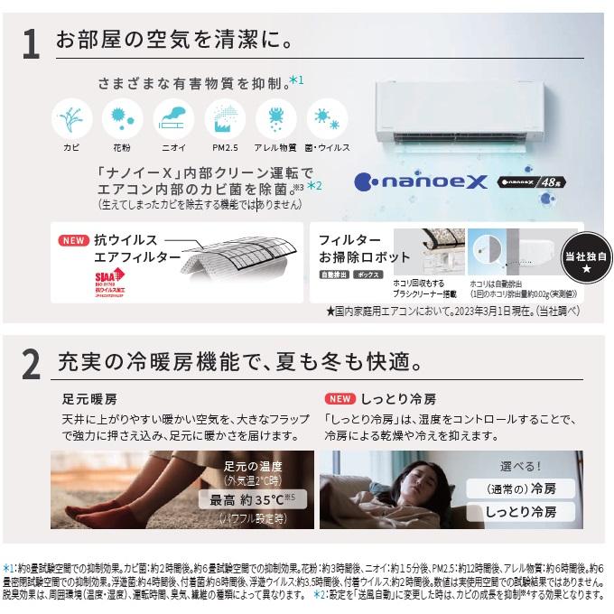 エオリア CS-283DEX-W パナソニック エアコン 10畳 EXシリーズ エオリア CS-283DEX-W パナソニック エアコン 10畳 EXシリーズ