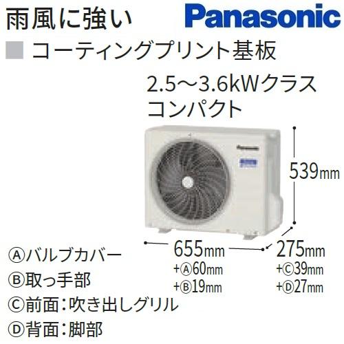 エオリア CS-283DGX-W パナソニック エアコン 10畳 GXシリーズ エオリア CS-283DGX-W パナソニック エアコン 10畳 GXシリーズ