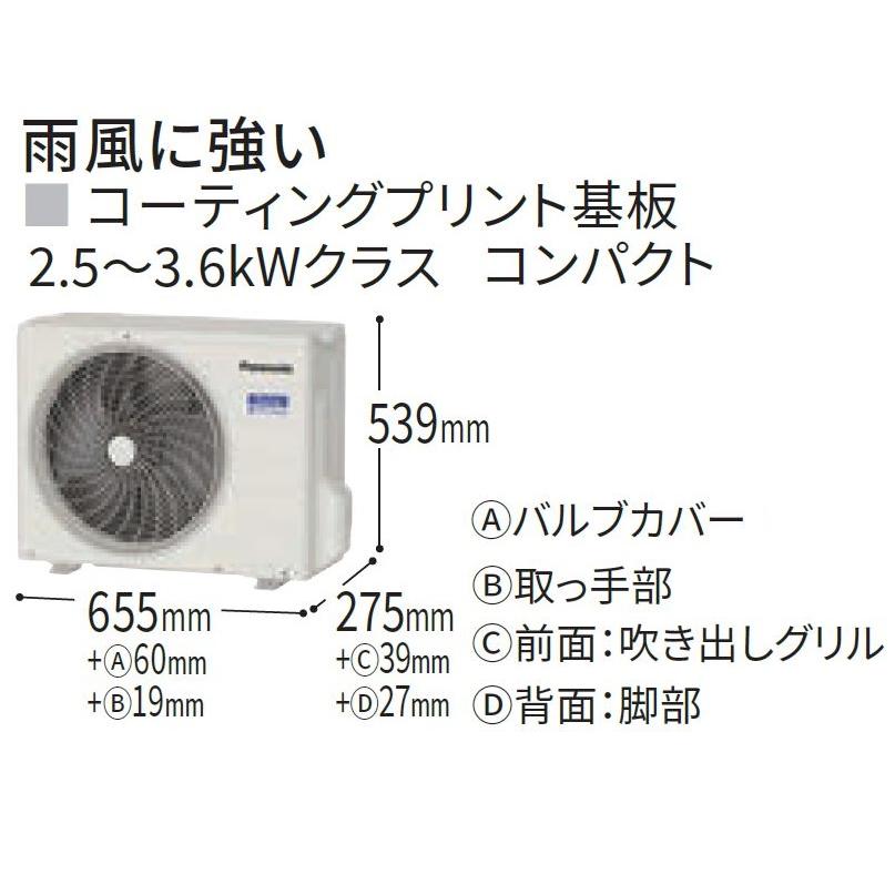 エオリア CS-283DJ-W パナソニック エアコン 10畳 Jシリーズ エオリア CS-283DJ-W パナソニック エアコン 10畳 Jシリーズ