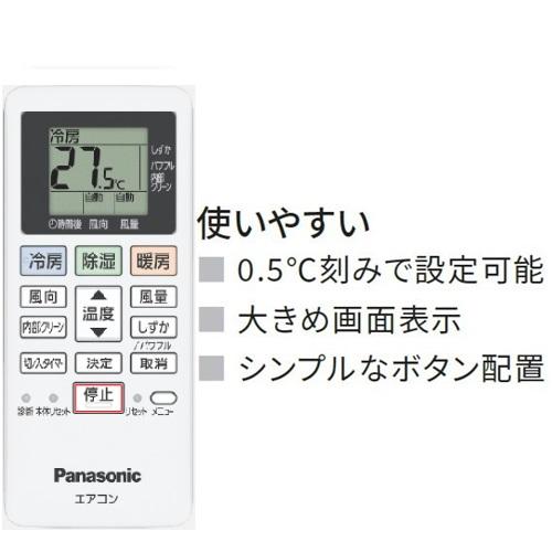 エオリア CS-284DFL-W パナソニック エアコン 10畳 Fシリーズ エオリア CS-284DFL-W パナソニック エアコン 10畳 Fシリーズ