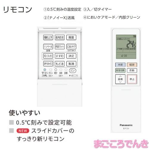 エオリア CS-284DJ-W パナソニック エアコン 10畳 Jシリーズ エオリア CS-284DJ-W パナソニック エアコン 10畳 Jシリーズ