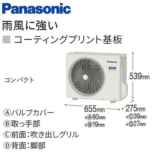 エオリア CS-285DEX-W パナソニック エアコン 10畳 EXシリーズ お掃除