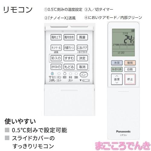 エオリア CS-285DJ-W パナソニック エアコン 10畳 Jシリーズ ナノイーX
