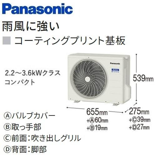 エオリア CS-363DEX-W パナソニック エアコン 12畳 EXシリーズ エオリア CS-363DEX-W パナソニック エアコン 12畳 EXシリーズ