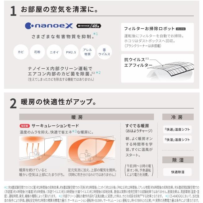 エオリア CS-364DGX-W パナソニック エアコン 12畳 GXシリーズ お掃除