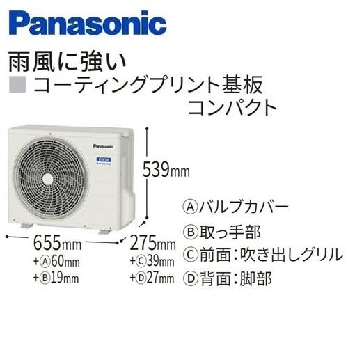 エオリア CS-365DJ-W パナソニック エアコン 12畳 Jシリーズ ナノイーX